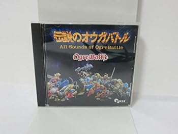 【中古】(良い)伝説のオウガバトル 全曲集 【中古】(良い)伝説のオウガバトル 全曲集