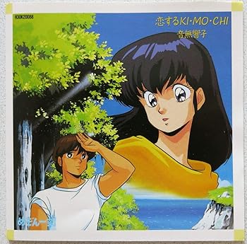 【中古】(良い)恋するKI・MO・CHI 【中古】(良い)恋するKI・MO・CHI