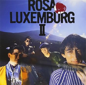 【中古】(良い)ローザ・ルクセンブルグII 【中古】(良い)ローザ・ルクセンブルグII