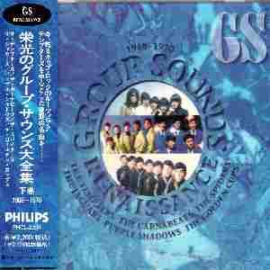 【中古】栄光のグループ・サウンズ大全集下巻(1968~1970) 【中古】栄光のグループ・サウンズ大全集下巻(1968~1970)