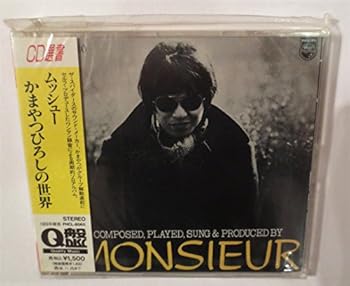 【中古】ムッシュー~かまやつひろしの世界 【中古】ムッシュー~かまやつひろしの世界