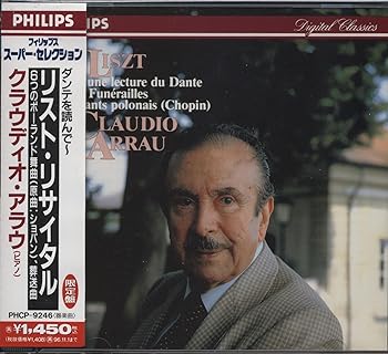 【中古】ダンテを読んで?リスト・リサイタル 【中古】ダンテを読んで?リスト・リサイタル