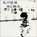 【中古】(良い)氷の世界(2)