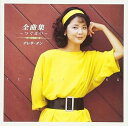 【中古】全曲集 ~つぐない~
