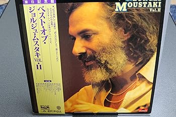 【中古】私の孤独~ベスト・オブ・ジョルジュ・ムスタキ 【中古】私の孤独~ベスト・オブ・ジョルジュ・ムスタキ