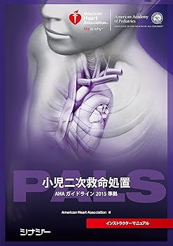 楽天ドリエム楽天市場店【中古】PALSインストラクターマニュアル AHAガイドライン2015 準拠