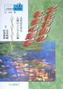 【中古】(良い)シリーズ21世紀の社会心理学 3