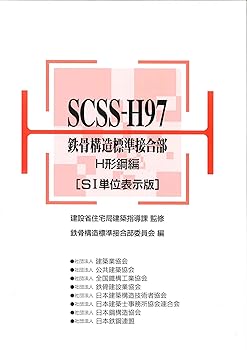 ɥꥨŷԾŹ㤨֡šۡɤSCSS-H97 Ŵ¤ɸܹH[SIñɽ]פβǤʤ39,900ߤˤʤޤ