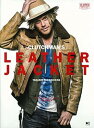 【中古】(良い)クラッチマンズ レザージャケット (CLUTCH BOOKS)