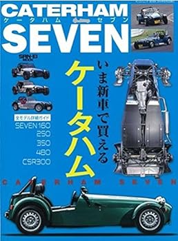 【中古】（良い）ケータハムセブン—いま新車で買えるケータハム詳細ガイドSEVEN16 (SAN-EI MOOK)