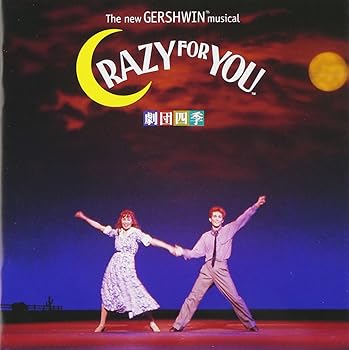 【中古】（良い）クレイジー・フォー・ユー