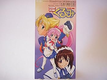 【中古】(良い)KissからはじまるMiracle(「鋼鉄天使くるみ」OPテ-マ)