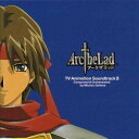 【中古】(良い)アークザラッド - TVアニメーション・サウンドトラック II