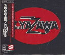 【中古】(良い)E・YAZAWA/全集(2)