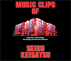 【中古】（良い）西部警察【メーカー名】【メーカー型番】【ブランド名】【商品説明】西部警察画像はイメージ写真ですので付属品など画像の通りではないこともございます。付属品については商品タイトルに記載がない場合がありますので、ご不明な場合はメッセージにてお問い合わせください。当店ではレコード盤には商品タイトルに［レコード］と表記しております。表記がない物はすべてCDですのでご注意ください。当店では初期不良に限り、商品到着から7日間は返品を 受付けております。お問い合わせ・メールにて不具合詳細をご連絡ください。他モールとの併売品の為、完売の際はキャンセルご連絡させて頂きます。中古品の商品タイトルに「限定」「初回」「保証」「DLコード」などの表記がありましても、特典・付属品・帯・保証等は付いておりません。電子辞書、コンパクトオーディオプレーヤー等のイヤホンは写真にありましても衛生上、基本お付けしておりません。※未使用品は除く品名に【import】【輸入】【北米】【海外】等の国内商品でないと把握できる表記商品について国内のDVDプレイヤー、ゲーム機で稼働しない場合がございます。予めご了承の上、購入ください。掲載と付属品が異なる場合は確認のご連絡をさせて頂きます。ご注文からお届けまで1、ご注文⇒ご注文は24時間受け付けております。2、注文確認⇒ご注文後、当店から注文確認メールを送信します。3、お届けまで3〜10営業日程度とお考えください。4、入金確認⇒前払い決済をご選択の場合、ご入金確認後、配送手配を致します。5、出荷⇒配送準備が整い次第、出荷致します。配送業者、追跡番号等の詳細をメール送信致します。6、到着⇒出荷後、1〜3日後に商品が到着します。　※離島、北海道、九州、沖縄は遅れる場合がございます。予めご了承下さい。お電話でのお問合せは少人数で運営の為受け付けておりませんので、お問い合わせ・メールにてお願い致します。営業時間　月〜金　11:00〜17:00★お客様都合によるご注文後のキャンセル・返品はお受けしておりませんのでご了承ください。0