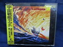 【中古】(良い)宇宙戦艦ヤマト FINAL YAMATO BEST COLLECTION