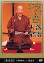 【中古】(良い)英語落語 高津の富/山の彼方(2)