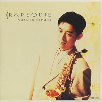 【中古】（良い）ラプソディ【メーカー名】【メーカー型番】【ブランド名】【商品説明】ラプソディ画像はイメージ写真ですので付属品など画像の通りではないこともございます。付属品については商品タイトルに記載がない場合がありますので、ご不明な場合はメッセージにてお問い合わせください。当店ではレコード盤には商品タイトルに［レコード］と表記しております。表記がない物はすべてCDですのでご注意ください。当店では初期不良に限り、商品到着から7日間は返品を 受付けております。お問い合わせ・メールにて不具合詳細をご連絡ください。他モールとの併売品の為、完売の際はキャンセルご連絡させて頂きます。中古品の商品タイトルに「限定」「初回」「保証」「DLコード」などの表記がありましても、特典・付属品・帯・保証等は付いておりません。電子辞書、コンパクトオーディオプレーヤー等のイヤホンは写真にありましても衛生上、基本お付けしておりません。※未使用品は除く品名に【import】【輸入】【北米】【海外】等の国内商品でないと把握できる表記商品について国内のDVDプレイヤー、ゲーム機で稼働しない場合がございます。予めご了承の上、購入ください。掲載と付属品が異なる場合は確認のご連絡をさせて頂きます。ご注文からお届けまで1、ご注文⇒ご注文は24時間受け付けております。2、注文確認⇒ご注文後、当店から注文確認メールを送信します。3、お届けまで3〜10営業日程度とお考えください。4、入金確認⇒前払い決済をご選択の場合、ご入金確認後、配送手配を致します。5、出荷⇒配送準備が整い次第、出荷致します。配送業者、追跡番号等の詳細をメール送信致します。6、到着⇒出荷後、1〜3日後に商品が到着します。　※離島、北海道、九州、沖縄は遅れる場合がございます。予めご了承下さい。お電話でのお問合せは少人数で運営の為受け付けておりませんので、お問い合わせ・メールにてお願い致します。営業時間　月〜金　11:00〜17:00★お客様都合によるご注文後のキャンセル・返品はお受けしておりませんのでご了承ください。0