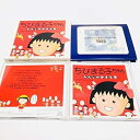 【中古】(良い)「ちびまる子ちゃん」~私の好きな歌