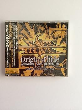 【中古】（良い）Yokosuka SAVER TIGER Vol.2 ベストライブ＆メイキング