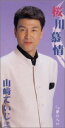 【中古】(良い)桜川慕情