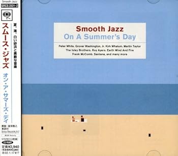 【中古】（良い）スムース・ジャズ・オン・ア・サマーズ・デイ【メーカー名】【メーカー型番】【ブランド名】【商品説明】スムース・ジャズ・オン・ア・サマーズ・デイ画像はイメージ写真ですので付属品など画像の通りではないこともございます。付属品については商品タイトルに記載がない場合がありますので、ご不明な場合はメッセージにてお問い合わせください。当店ではレコード盤には商品タイトルに［レコード］と表記しております。表記がない物はすべてCDですのでご注意ください。当店では初期不良に限り、商品到着から7日間は返品を 受付けております。お問い合わせ・メールにて不具合詳細をご連絡ください。他モールとの併売品の為、完売の際はキャンセルご連絡させて頂きます。中古品の商品タイトルに「限定」「初回」「保証」「DLコード」などの表記がありましても、特典・付属品・帯・保証等は付いておりません。電子辞書、コンパクトオーディオプレーヤー等のイヤホンは写真にありましても衛生上、基本お付けしておりません。※未使用品は除く品名に【import】【輸入】【北米】【海外】等の国内商品でないと把握できる表記商品について国内のDVDプレイヤー、ゲーム機で稼働しない場合がございます。予めご了承の上、購入ください。掲載と付属品が異なる場合は確認のご連絡をさせて頂きます。ご注文からお届けまで1、ご注文⇒ご注文は24時間受け付けております。2、注文確認⇒ご注文後、当店から注文確認メールを送信します。3、お届けまで3〜10営業日程度とお考えください。4、入金確認⇒前払い決済をご選択の場合、ご入金確認後、配送手配を致します。5、出荷⇒配送準備が整い次第、出荷致します。配送業者、追跡番号等の詳細をメール送信致します。6、到着⇒出荷後、1〜3日後に商品が到着します。　※離島、北海道、九州、沖縄は遅れる場合がございます。予めご了承下さい。お電話でのお問合せは少人数で運営の為受け付けておりませんので、お問い合わせ・メールにてお願い致します。営業時間　月〜金　11:00〜17:00★お客様都合によるご注文後のキャンセル・返品はお受けしておりませんのでご了承ください。0