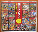 【中古】(良い)朝日ソノラマ・特撮テレビ/映画全集(2)