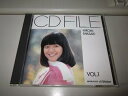 【中古】(良い)CDファイル/岩崎宏美Vol.1