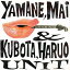 【中古】(良い)山根麻衣・窪田晴男UNIT 6,480円