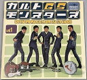 【中古】(良い)カルトGSモンスターズ vol.1~ジェノバにしびれて~