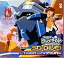 【中古】(良い)SO DIVE!