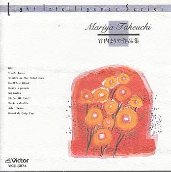 【中古】（良い）竹内まりや作品集 (JAZZで聴く)【メーカー名】【メーカー型番】【ブランド名】ビクターエンタテインメント J-POP, イージーリスニング BGM集: Artist; TIM HARDIN TRIO: Performer【商品説明】竹内まりや作品集 (JAZZで聴く)画像はイメージ写真ですので付属品など画像の通りではないこともございます。付属品については商品タイトルに記載がない場合がありますので、ご不明な場合はメッセージにてお問い合わせください。当店ではレコード盤には商品タイトルに［レコード］と表記しております。表記がない物はすべてCDですのでご注意ください。当店では初期不良に限り、商品到着から7日間は返品を 受付けております。お問い合わせ・メールにて不具合詳細をご連絡ください。他モールとの併売品の為、完売の際はキャンセルご連絡させて頂きます。中古品の商品タイトルに「限定」「初回」「保証」「DLコード」などの表記がありましても、特典・付属品・帯・保証等は付いておりません。電子辞書、コンパクトオーディオプレーヤー等のイヤホンは写真にありましても衛生上、基本お付けしておりません。※未使用品は除く品名に【import】【輸入】【北米】【海外】等の国内商品でないと把握できる表記商品について国内のDVDプレイヤー、ゲーム機で稼働しない場合がございます。予めご了承の上、購入ください。掲載と付属品が異なる場合は確認のご連絡をさせて頂きます。ご注文からお届けまで1、ご注文⇒ご注文は24時間受け付けております。2、注文確認⇒ご注文後、当店から注文確認メールを送信します。3、お届けまで3〜10営業日程度とお考えください。4、入金確認⇒前払い決済をご選択の場合、ご入金確認後、配送手配を致します。5、出荷⇒配送準備が整い次第、出荷致します。配送業者、追跡番号等の詳細をメール送信致します。6、到着⇒出荷後、1〜3日後に商品が到着します。　※離島、北海道、九州、沖縄は遅れる場合がございます。予めご了承下さい。お電話でのお問合せは少人数で運営の為受け付けておりませんので、お問い合わせ・メールにてお願い致します。営業時間　月〜金　11:00〜17:00★お客様都合によるご注文後のキャンセル・返品はお受けしておりませんのでご了承ください。0