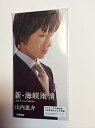 【中古】(良い)新・海峡雨情(2)