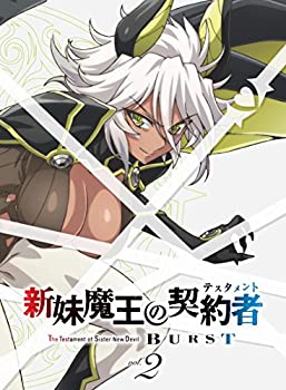 BOX - 【中古】新妹魔王の契約者BURST 第2巻 [Blu-ray]