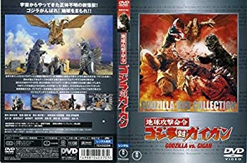 【中古】地球攻撃命令 ゴジラ対ガイガン [レンタル落ち] [DVD]