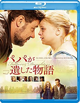【中古】パパが遺した物語 [Blu-ray]