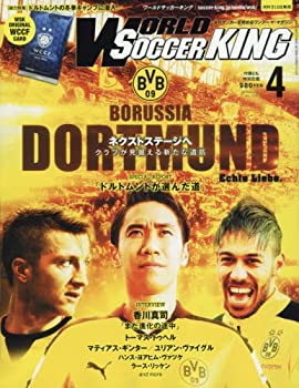 【中古】月刊WORLD SOCCER KING(ワールドサッカーキング) 2016年 04 月号 [雑誌]