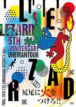 【中古】5TH ANNIVERSARY ONEMAN TOUR『尻尾に火をつけろ!!』 FINAL 2018.7.28 品川インターシティホール [DVD] LEZARD【メーカー名】Riostar Record【メーカー型番】【ブランド名】LEZARD【商品説明】5TH ANNIVERSARY ONEMAN TOUR『尻尾に火をつけろ!!』 FINAL 2018.7.28 品川インターシティホール [DVD] LEZARD当店では初期不良に限り、商品到着から7日間は返品を 受付けております。お問い合わせ・メールにて不具合詳細をご連絡ください。【重要】商品によって返品先倉庫が異なります。返送先ご連絡まで必ずお待ちください。連絡を待たず会社住所等へ送られた場合は返送費用ご負担となります。予めご了承ください。他モールとの併売品の為、完売の際はキャンセルご連絡させて頂きます。中古品の画像および商品タイトルに「限定」「初回」「保証」「DLコード」などの表記がありましても、特典・付属品・帯・保証等は付いておりません。電子辞書、コンパクトオーディオプレーヤー等のイヤホンは写真にありましても衛生上、基本お付けしておりません。※未使用品は除く品名に【import】【輸入】【北米】【海外】等の国内商品でないと把握できる表記商品について国内のDVDプレイヤー、ゲーム機で稼働しない場合がございます。予めご了承の上、購入ください。掲載と付属品が異なる場合は確認のご連絡をさせて頂きます。ご注文からお届けまで1、ご注文⇒ご注文は24時間受け付けております。2、注文確認⇒ご注文後、当店から注文確認メールを送信します。3、お届けまで3〜10営業日程度とお考えください。4、入金確認⇒前払い決済をご選択の場合、ご入金確認後、配送手配を致します。5、出荷⇒配送準備が整い次第、出荷致します。配送業者、追跡番号等の詳細をメール送信致します。6、到着⇒出荷後、1〜3日後に商品が到着します。　※離島、北海道、九州、沖縄は遅れる場合がございます。予めご了承下さい。お電話でのお問合せは少人数で運営の為受け付けておりませんので、お問い合わせにてお願い致します。営業時間　月〜金　11:00〜17:00★お客様都合によるご注文後のキャンセル・返品はお受けしておりませんのでご了承ください。ご来店ありがとうございます。当店では良品中古を多数揃えております。お電話でのお問合せは少人数で運営の為受け付けておりませんので、お問い合わせにてお願い致します。