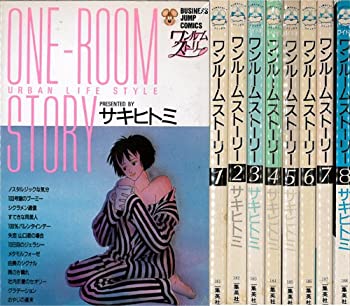 【中古】ワンルームストーリー 1〜8巻完結セット (ビジネスジャンプコミックス)
