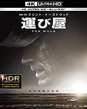 【中古】運び屋 4K ULTRA HD&ブルーレイセット (2枚組) [Blu-ray]【メーカー名】ワーナー・ブラザース・ホームエンターテイメント【メーカー型番】【ブランド名】【商品説明】運び屋 4K ULTRA HD&ブルーレイセット (2枚組) [Blu-ray]当店では初期不良に限り、商品到着から7日間は返品を 受付けております。他モールとの併売品の為、完売の際はご連絡致しますのでご了承ください。中古品の商品タイトルに「限定」「初回」「保証」などの表記がありましても、特典・付属品・保証等は付いておりません。掲載と付属品が異なる場合は確認のご連絡をさせていただきます。ご注文からお届けまで1、ご注文⇒ご注文は24時間受け付けております。2、注文確認⇒ご注文後、当店から注文確認メールを送信します。3、お届けまで3〜10営業日程度とお考えください。4、入金確認⇒前払い決済をご選択の場合、ご入金確認後、配送手配を致します。5、出荷⇒配送準備が整い次第、出荷致します。配送業者、追跡番号等の詳細をメール送信致します。6、到着⇒出荷後、1〜3日後に商品が到着します。　※離島、北海道、九州、沖縄は遅れる場合がございます。予めご了承下さい。お電話でのお問合せは少人数で運営の為受け付けておりませんので、メールにてお問合せお願い致します。営業時間　月〜金　11:00〜17:00お客様都合によるご注文後のキャンセル・返品はお受けしておりませんのでご了承ください。ご来店ありがとうございます。当店では良品中古を多数揃えております。お電話でのお問合せは少人数で運営の為受け付けておりませんので、お問い合わせにてお願い致します。