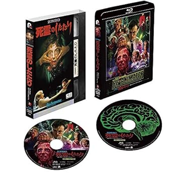 【中古】ZOMBIO/死霊のしたたり 4Kレストア・パーフェクトコレクション [Blu-ray] ジェフリー・コムズ