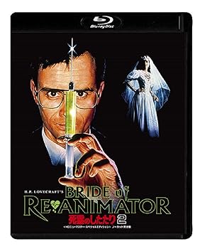 【中古】死霊のしたたり2 [Blu-ray] ジェフリー・コムズ