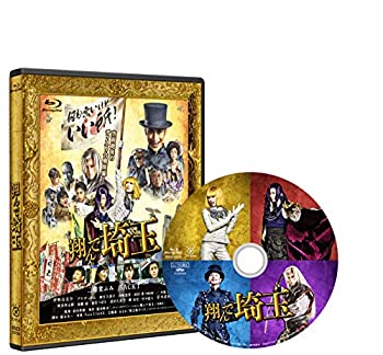 【中古】翔んで埼玉 通常版 [Blu-ray]【メーカー名】TOEI COMPANY,LTD.(TOE)(D)【メーカー型番】【ブランド名】【商品説明】翔んで埼玉 通常版 [Blu-ray]当店では初期不良に限り、商品到着から7日間は返品を 受付けております。他モールとの併売品の為、完売の際はご連絡致しますのでご了承ください。中古品の商品タイトルに「限定」「初回」「保証」などの表記がありましても、特典・付属品・保証等は付いておりません。掲載と付属品が異なる場合は確認のご連絡をさせていただきます。ご注文からお届けまで1、ご注文⇒ご注文は24時間受け付けております。2、注文確認⇒ご注文後、当店から注文確認メールを送信します。3、お届けまで3〜10営業日程度とお考えください。4、入金確認⇒前払い決済をご選択の場合、ご入金確認後、配送手配を致します。5、出荷⇒配送準備が整い次第、出荷致します。配送業者、追跡番号等の詳細をメール送信致します。6、到着⇒出荷後、1〜3日後に商品が到着します。　※離島、北海道、九州、沖縄は遅れる場合がございます。予めご了承下さい。お電話でのお問合せは少人数で運営の為受け付けておりませんので、メールにてお問合せお願い致します。営業時間　月〜金　11:00〜17:00お客様都合によるご注文後のキャンセル・返品はお受けしておりませんのでご了承ください。ご来店ありがとうございます。当店では良品中古を多数揃えております。お電話でのお問合せは少人数で運営の為受け付けておりませんので、お問い合わせにてお願い致します。