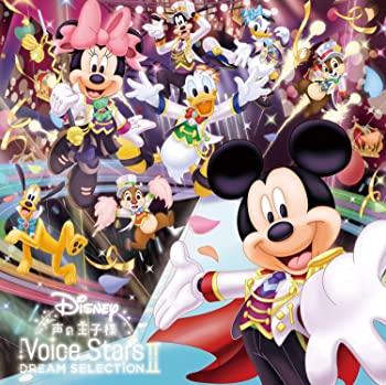 【中古】Disney?声の王子様??Voice?Stars?Dream?Selection?　＊特典CDなしver. [CD]