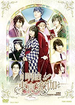 【中古】映画「明治東亰恋伽」 [DVD]