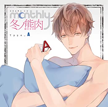 【中古】ドラマCD「Monthly 冬ノ熊肉」Type-A [CD]