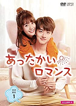 【中古】あったかいロマンス　DVD-BOX1