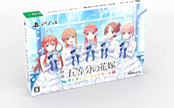 【中古】映画「五等分の花嫁」 ~君と過ごした五つの思い出~限定版 【同梱物】シチュエーションドラマCD5枚組 同梱 - PS4