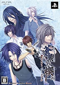 【中古】蒼黒の楔 緋色の欠片3 ポータブル(限定版: ドラマCD同梱) - PSP【メーカー名】アイディアファクトリー【メーカー型番】【ブランド名】アイディアファクトリー【商品説明】蒼黒の楔 緋色の欠片3 ポータブル(限定版: ドラマCD同梱) - PSPレガシーシステム ? PlayStationシステム ? PSP ? ゲームソフト当店では初期不良に限り、商品到着から7日間は返品を 受付けております。お問い合わせ・メールにて不具合詳細をご連絡ください。【重要】商品によって返品先倉庫が異なります。返送先ご連絡まで必ずお待ちください。連絡を待たず会社住所等へ送られた場合は返送費用ご負担となります。予めご了承ください。他モールとの併売品の為、完売の際はキャンセルご連絡させて頂きます。中古品の商品タイトルに「限定」「初回」「保証」「DLコード」などの表記がありましても、特典・付属品・帯・保証等は付いておりません。電子辞書、コンパクトオーディオプレーヤー等のイヤホンは写真にありましても衛生上、基本お付けしておりません。※未使用品は除く品名に【import】【輸入】【北米】【海外】等の国内商品でないと把握できる表記商品について国内のDVDプレイヤー、ゲーム機で稼働しない場合がございます。予めご了承の上、購入ください。掲載と付属品が異なる場合は確認のご連絡をさせて頂きます。ご注文からお届けまで1、ご注文⇒ご注文は24時間受け付けております。2、注文確認⇒ご注文後、当店から注文確認メールを送信します。3、お届けまで3〜10営業日程度とお考えください。4、入金確認⇒前払い決済をご選択の場合、ご入金確認後、配送手配を致します。5、出荷⇒配送準備が整い次第、出荷致します。配送業者、追跡番号等の詳細をメール送信致します。6、到着⇒出荷後、1〜3日後に商品が到着します。　※離島、北海道、九州、沖縄は遅れる場合がございます。予めご了承下さい。お電話でのお問合せは少人数で運営の為受け付けておりませんので、お問い合わせにてお願い致します。営業時間　月〜金　11:00〜17:00★お客様都合によるご注文後のキャンセル・返品はお受けしておりませんのでご了承ください。ご来店ありがとうございます。当店では良品中古を多数揃えております。お電話でのお問合せは少人数で運営の為受け付けておりませんので、お問い合わせにてお願い致します。