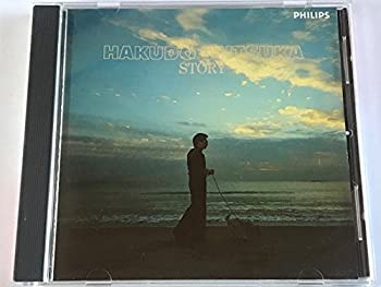 【中古】ストーリー [CD]【メーカー名】0【メーカー型番】0【ブランド名】大塚博堂【商品説明】ストーリー [CD]当店では初期不良に限り、商品到着から7日間は返品を 受付けております。他モールとの併売品の為、完売の際はご連絡致しますのでご了承ください。中古品の商品タイトルに「限定」「初回」「保証」「DLコード」などの表記がありましても、特典・付属品・帯・保証等は付いておりません。品名に【import】【輸入】【北米】【海外】等の国内商品でないと把握できる表記商品について国内のDVDプレイヤー、ゲーム機で稼働しない場合がございます。予めご了承の上、購入ください。掲載と付属品が異なる場合は確認のご連絡をさせていただきます。ご注文からお届けまで1、ご注文⇒ご注文は24時間受け付けております。2、注文確認⇒ご注文後、当店から注文確認メールを送信します。3、お届けまで3〜10営業日程度とお考えください。4、入金確認⇒前払い決済をご選択の場合、ご入金確認後、配送手配を致します。5、出荷⇒配送準備が整い次第、出荷致します。配送業者、追跡番号等の詳細をメール送信致します。6、到着⇒出荷後、1〜3日後に商品が到着します。　※離島、北海道、九州、沖縄は遅れる場合がございます。予めご了承下さい。お電話でのお問合せは少人数で運営の為受け付けておりませんので、メールにてお問合せお願い致します。営業時間　月〜金　11:00〜17:00お客様都合によるご注文後のキャンセル・返品はお受けしておりませんのでご了承ください。ご来店ありがとうございます。当店では良品中古を多数揃えております。お電話でのお問合せは少人数で運営の為受け付けておりませんので、お問い合わせにてお願い致します。